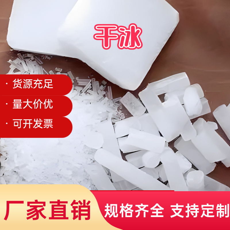 手把手教你买工业冰块：6步实操清单
