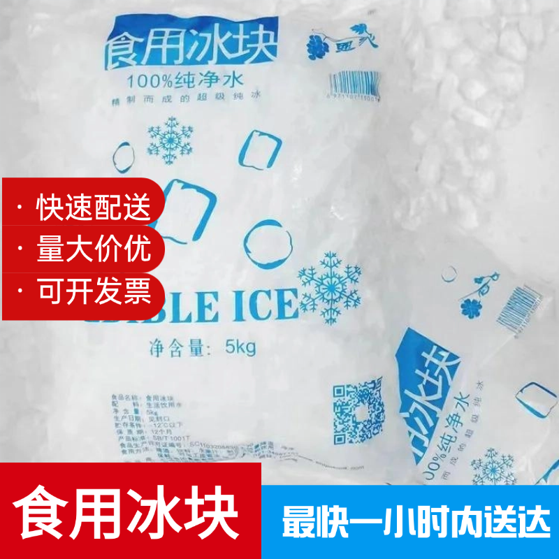 降温冰块批发深度评测：5种采购方案全面解析